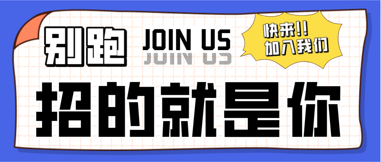 招聘！招聘！Z6·尊龙凯时医疗全国招聘了！