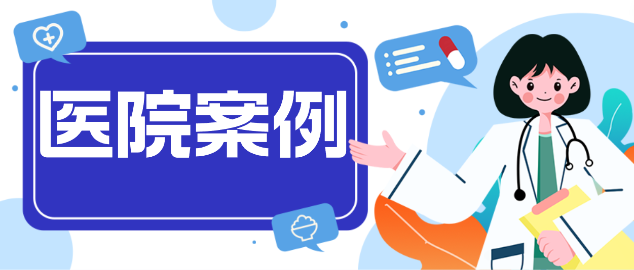 Z6·尊龙凯时案例：揭秘中核五〇四医院第一交付现场！