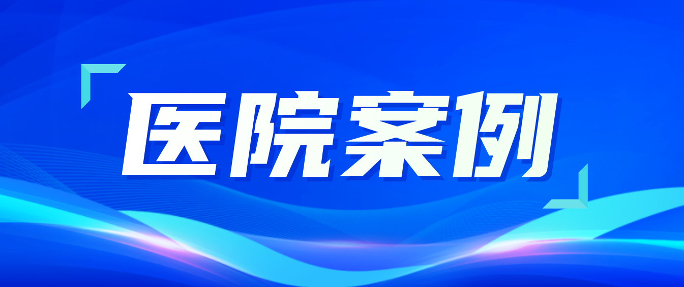 Z6·尊龙凯时医疗：打造医养照护新标杆，助力青海省养老服务中心焕新颜！