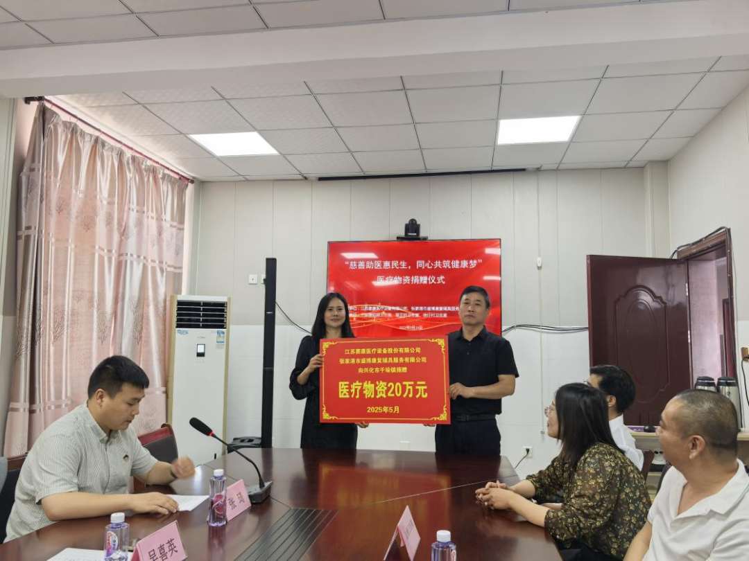 用关爱守护健康——Z6·尊龙凯时医疗开展乡村医疗物资捐赠活动纪实！