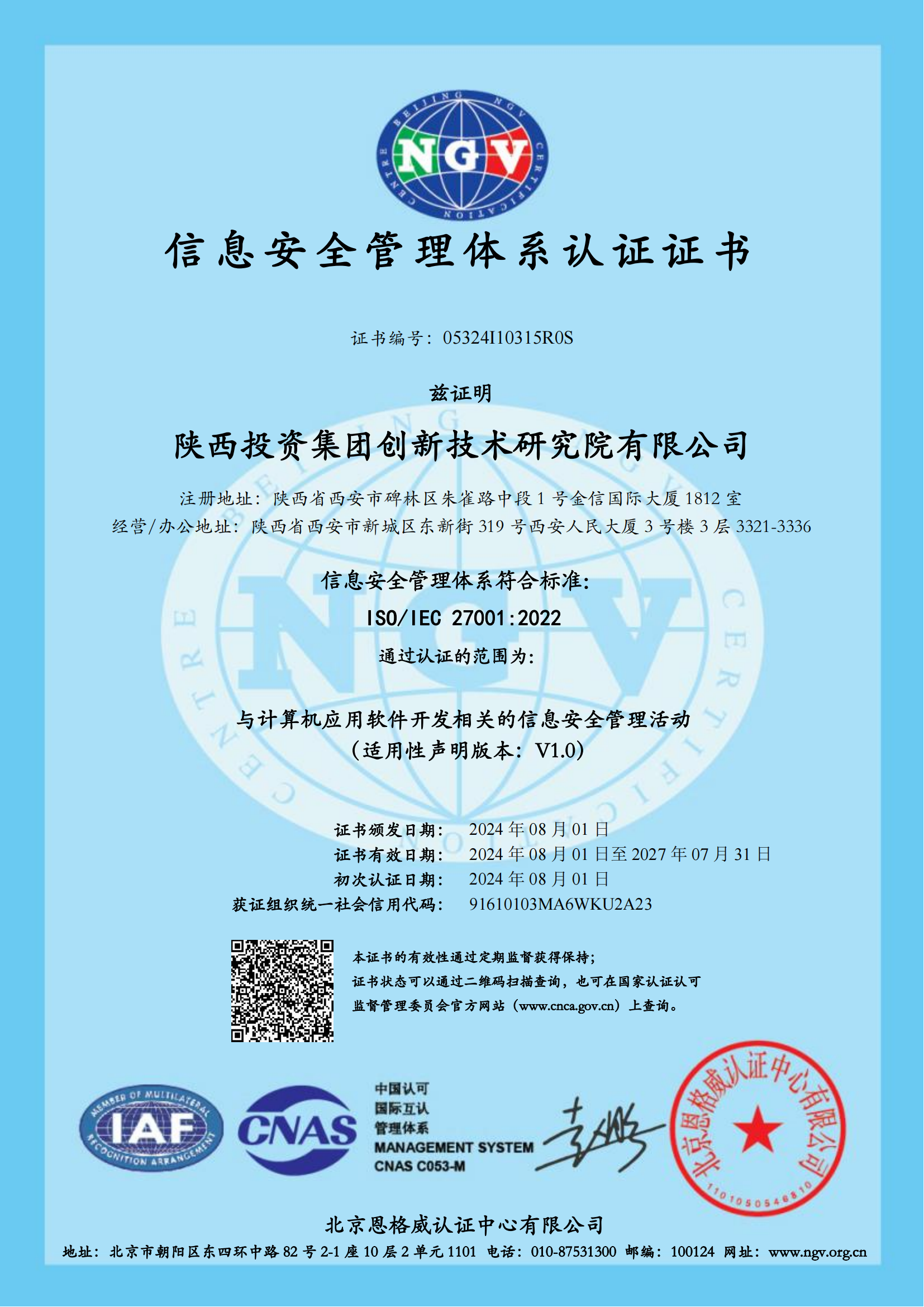 Z6·尊龙凯时集团创新技术研究院有限公司I中文_00.png